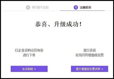 天貓企業(yè)購直營店是什么